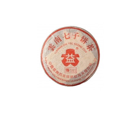 江阳普洱茶大益回收大益茶2004年401批次博字7752熟饼
